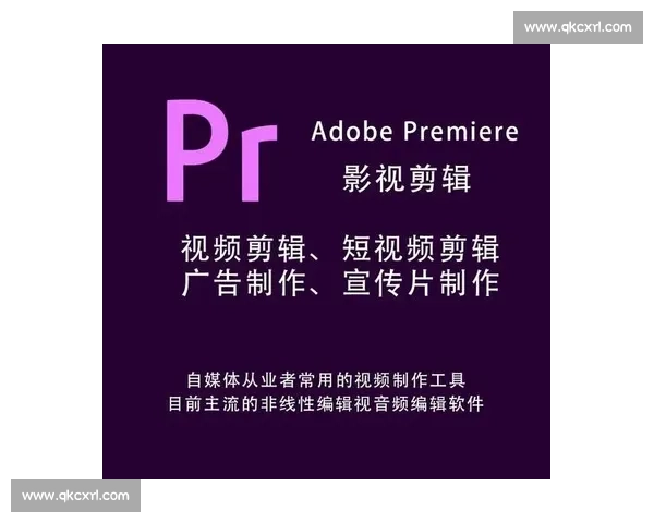 零基础轻松掌握视频剪辑技能的系统化入门培训课程指南全方位提升